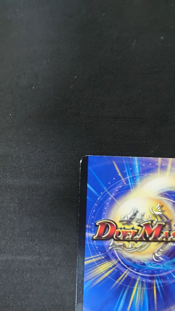 Duel Masters Error Card Demon God Zabiipsilon — Japanese