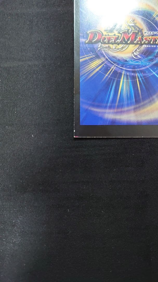 Duel Masters Error Card Demon God Zabiipsilon — Japanese