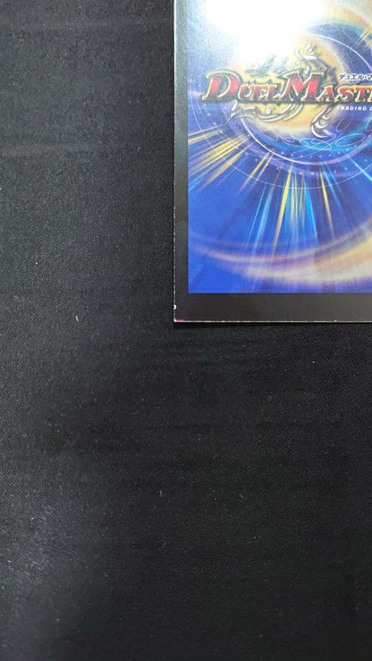 Duel Masters Error Card Demon God Zabiipsilon — Japanese