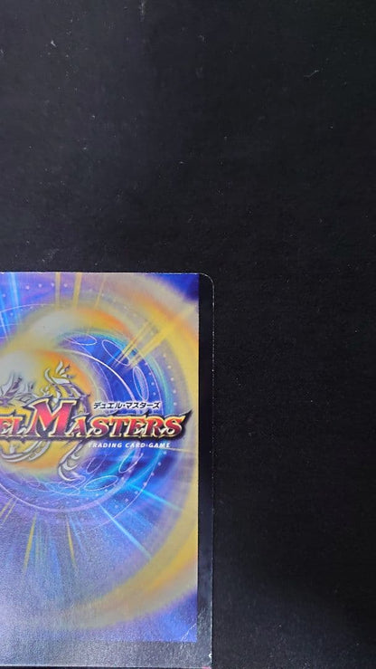 Duel Masters Error Card Demon God Zabiipsilon — Japanese