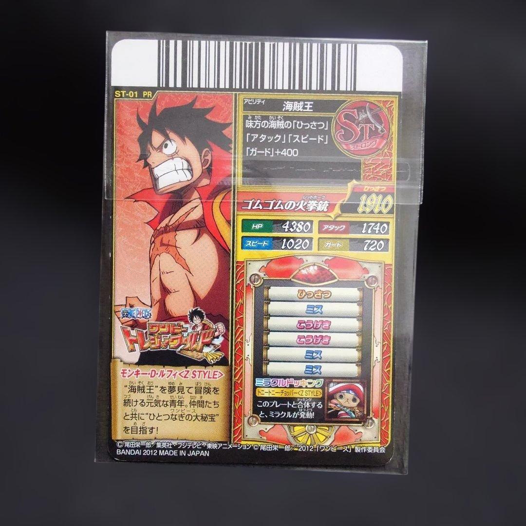 One Piece Monkey D. Luffy STYLE — Japanese