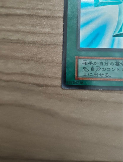 Yu-Gi-Oh Monster Reborn — Japanese