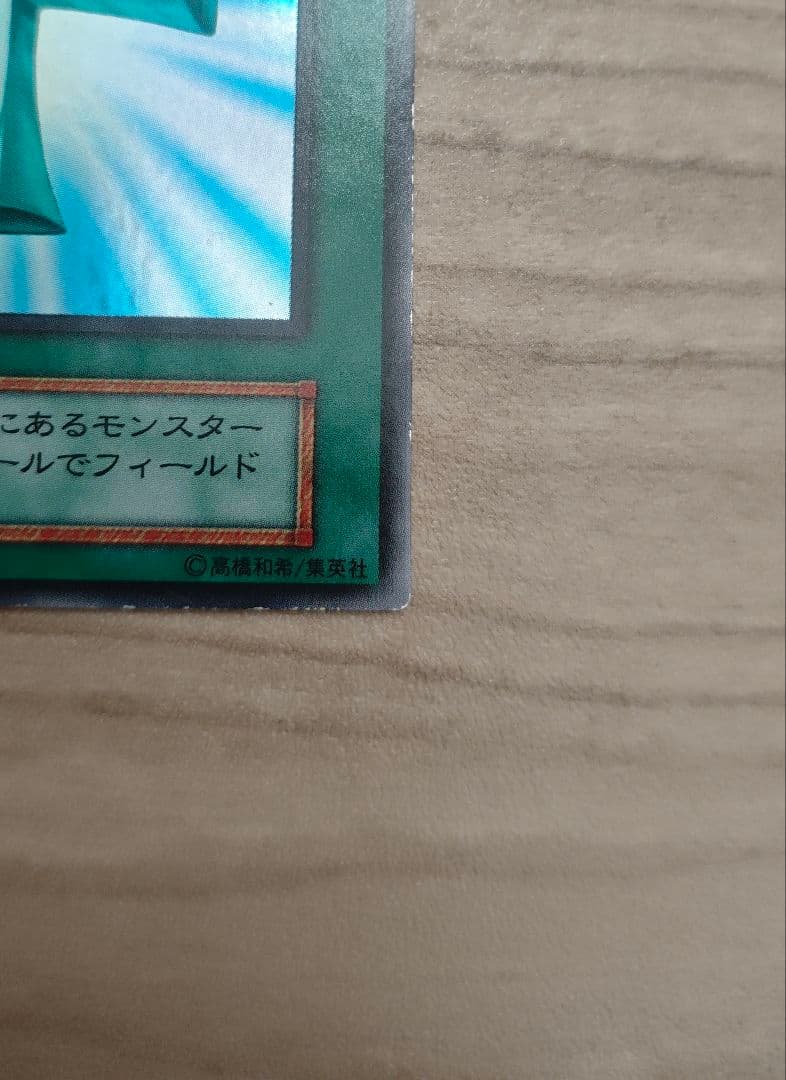 Yu-Gi-Oh Monster Reborn — Japanese