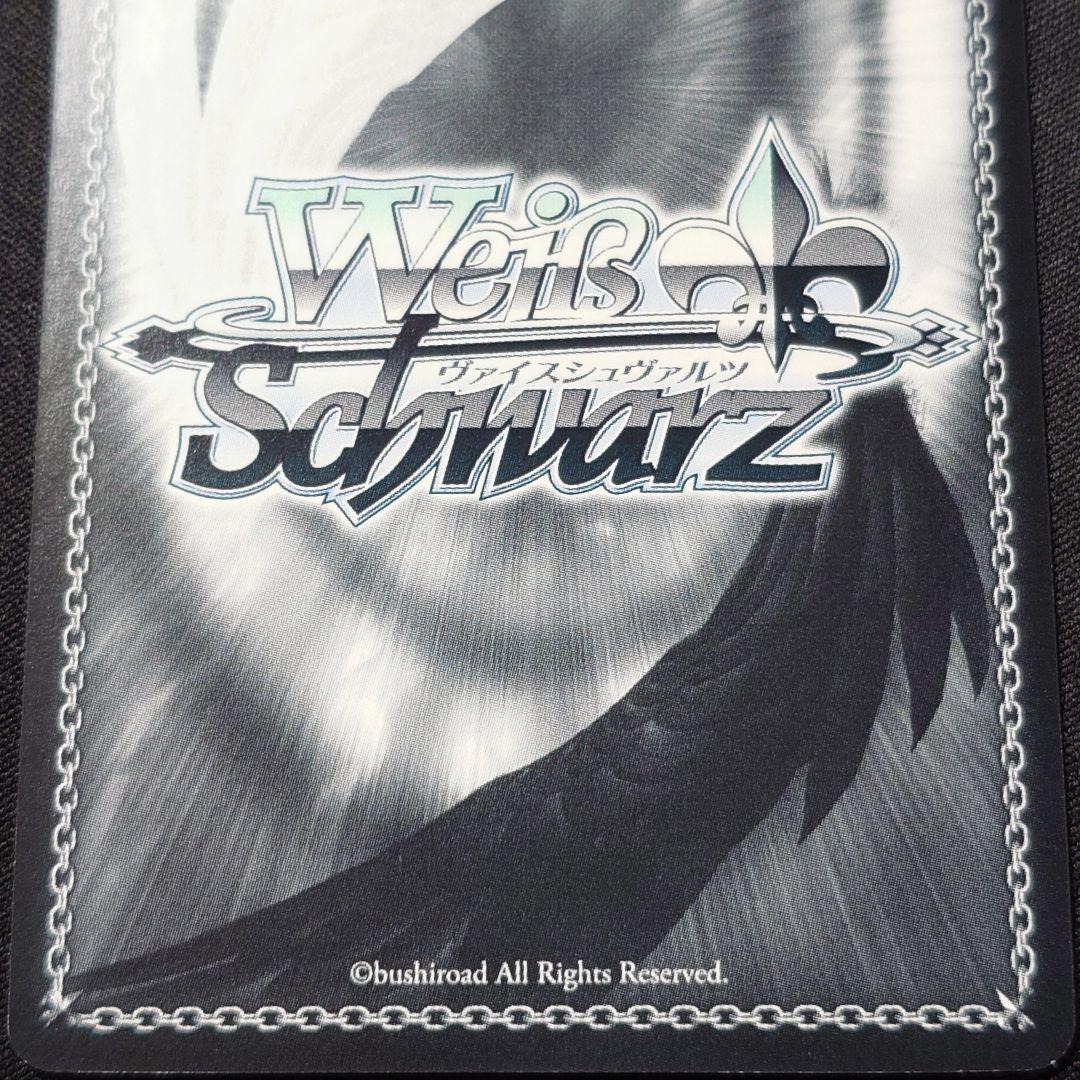 Blinding Light: Rage Future SP — Japanese