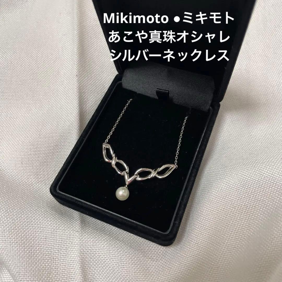 Mikimoto Akoya Pearl silver necklace featuring a 6mm pearl on a delicate chain with engraved silver motif