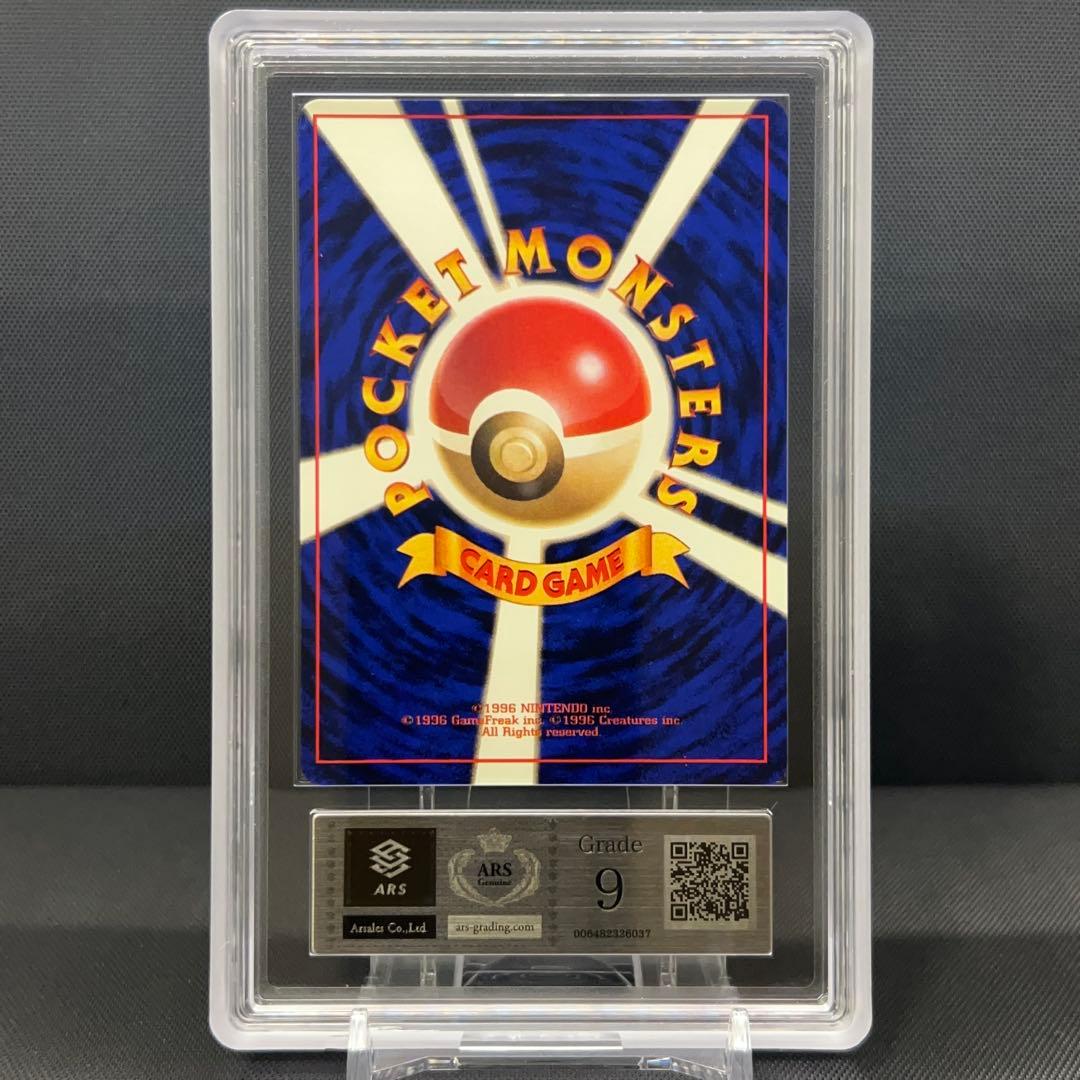 ARS Grade9 Pokemon Charizard R/★ — PMCG Fourth Expansion Pack Rocket Team — Japanese