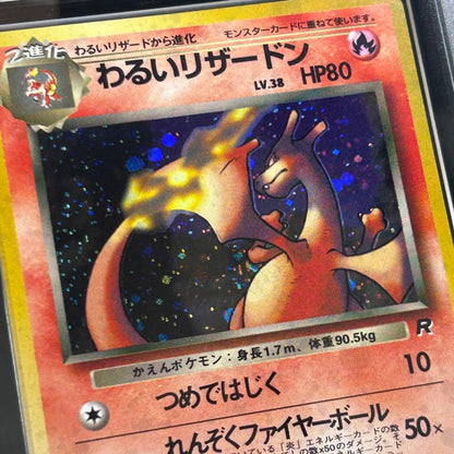 ARS Grade9 Pokemon Charizard R/★ — PMCG Fourth Expansion Pack Rocket Team — Japanese