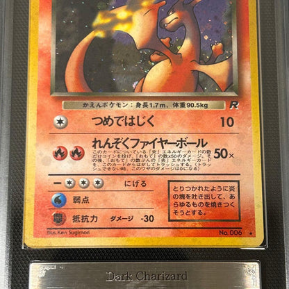 ARS Grade9 Pokemon Charizard R/★ — PMCG Fourth Expansion Pack Rocket Team — Japanese