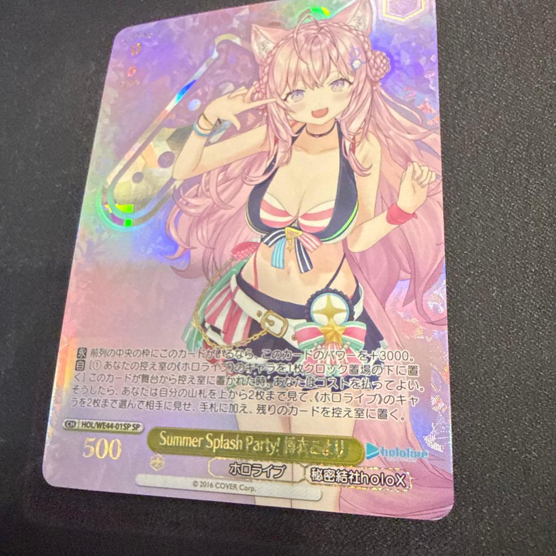 Beautiful Summer Splash Party! Koyoi Koyori SP — Japanese