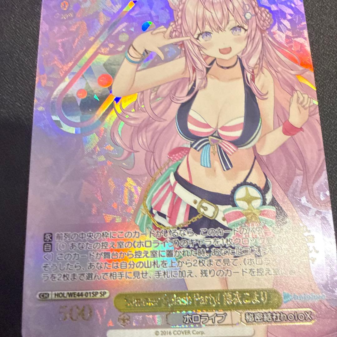 Beautiful Summer Splash Party! Koyoi Koyori SP — Japanese