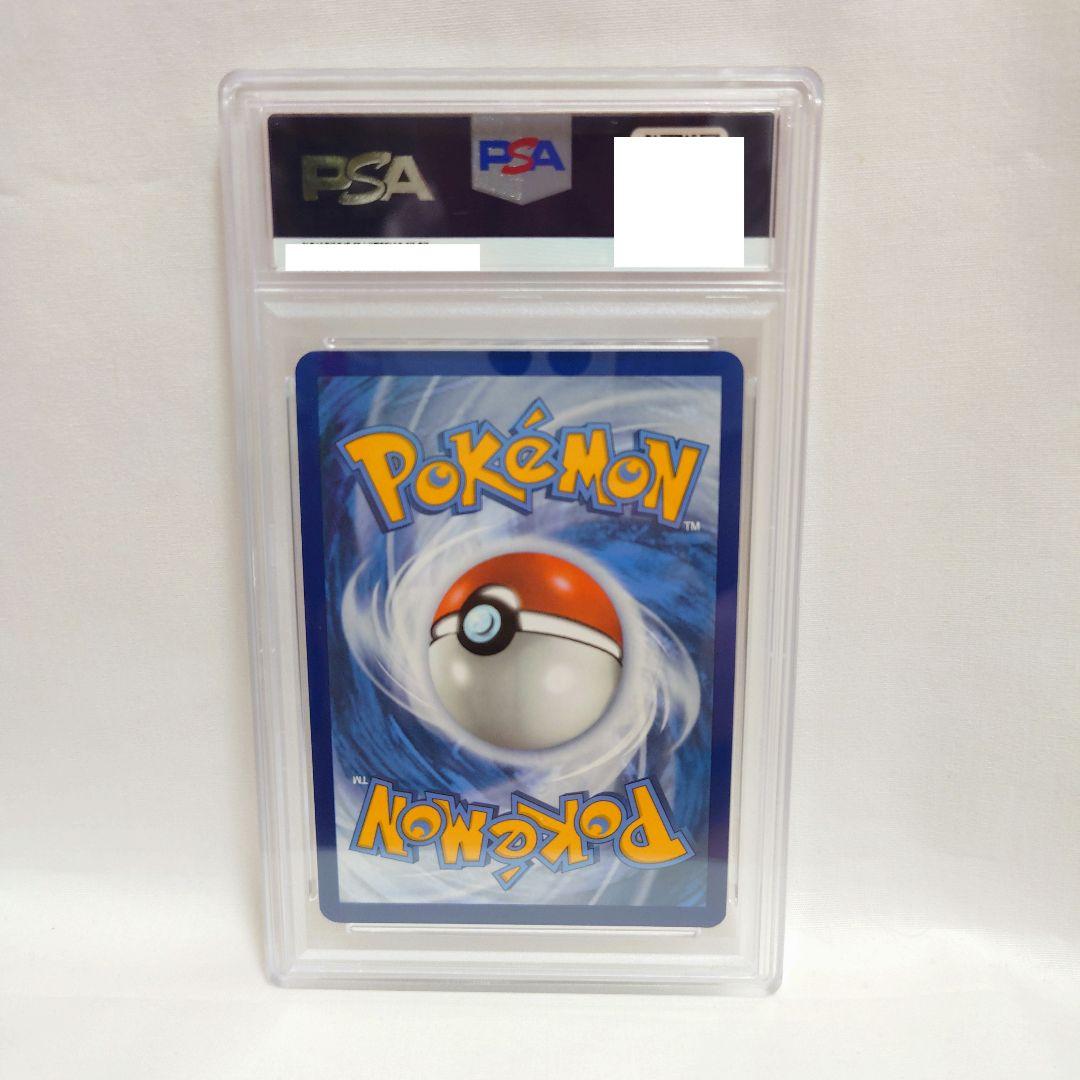 PSA 9 Pokemon Nahanco SR Promo Card — English