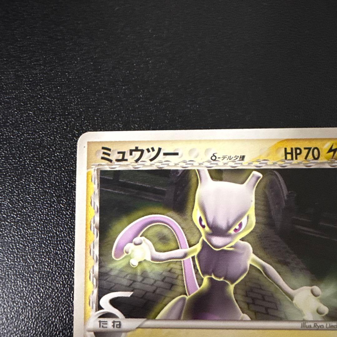 Pokemon Mewtwo — Japanese