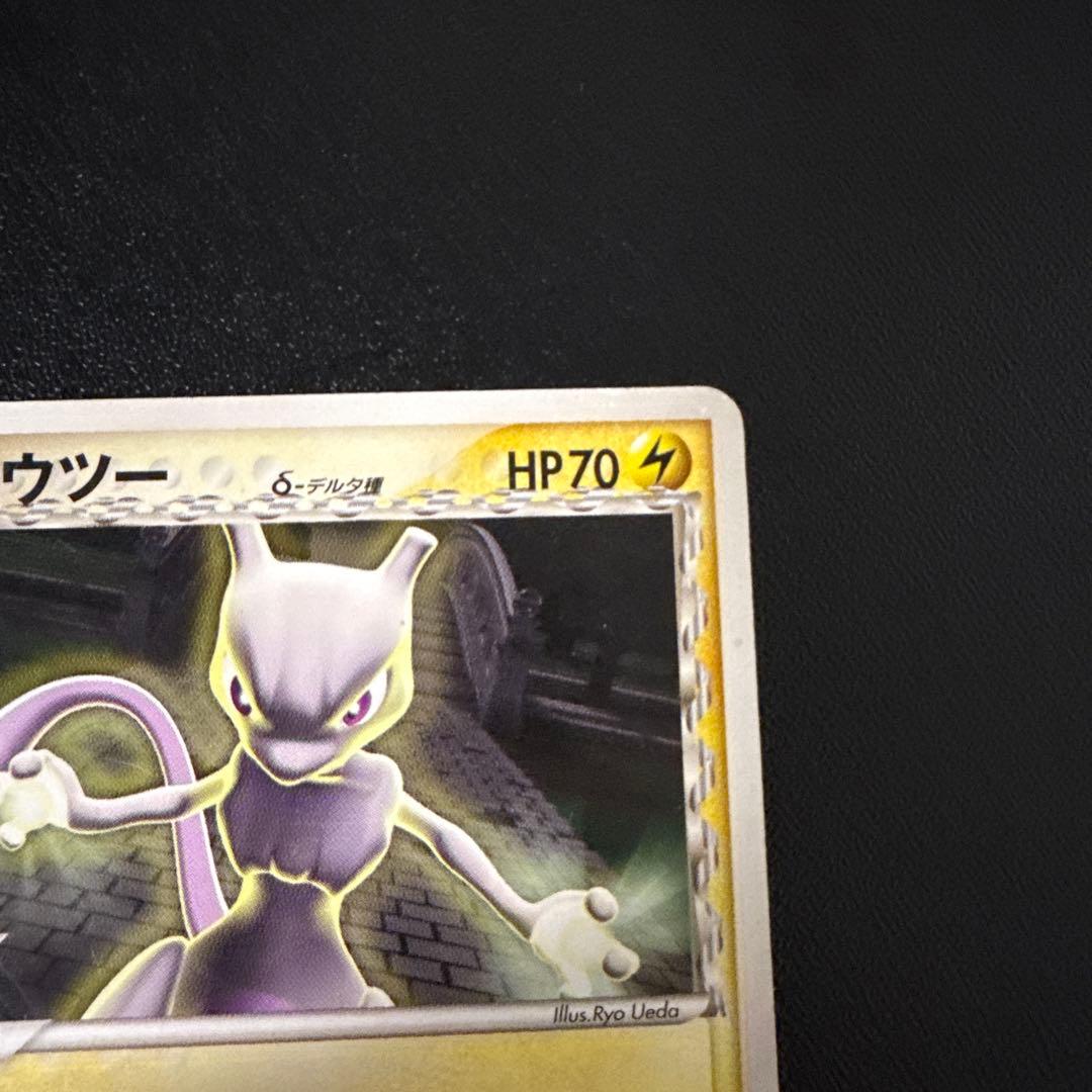 Pokemon Mewtwo — Japanese