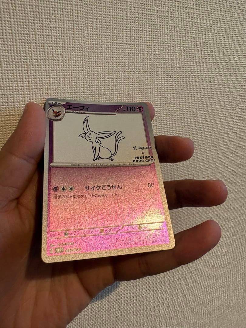 Pokemon Espeon NAGABA — Japanese