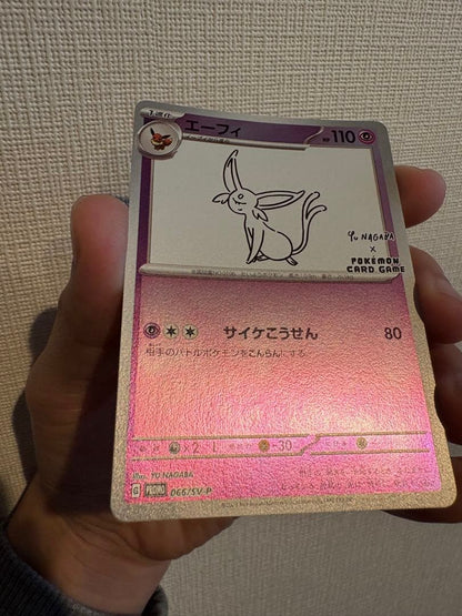 Pokemon Espeon NAGABA — Japanese