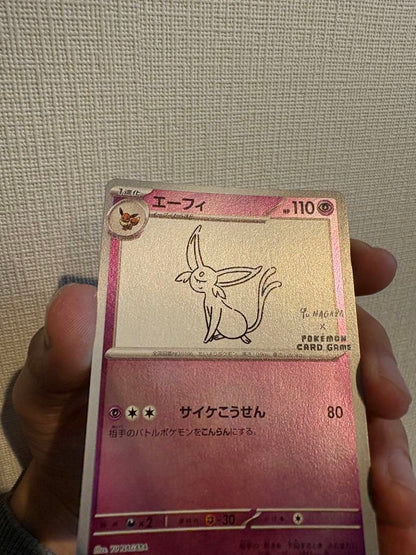 Pokemon Espeon NAGABA — Japanese
