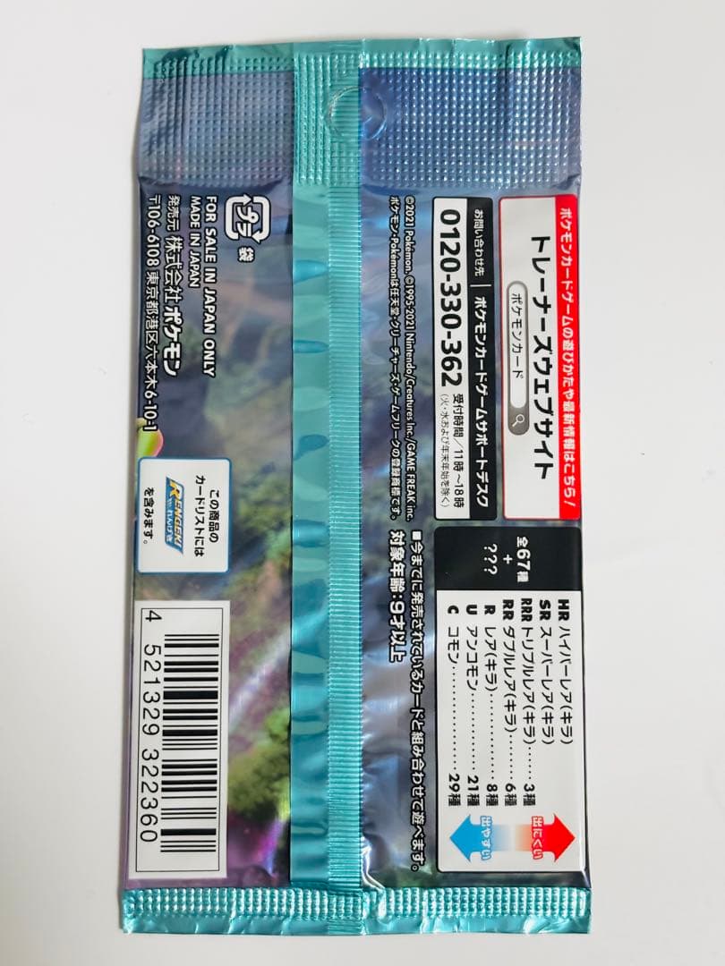 Pokemon Sword & Shield Expansion Pack Sky Stream Pack — S Expansion Pack Blue Sky Stream — Japanese