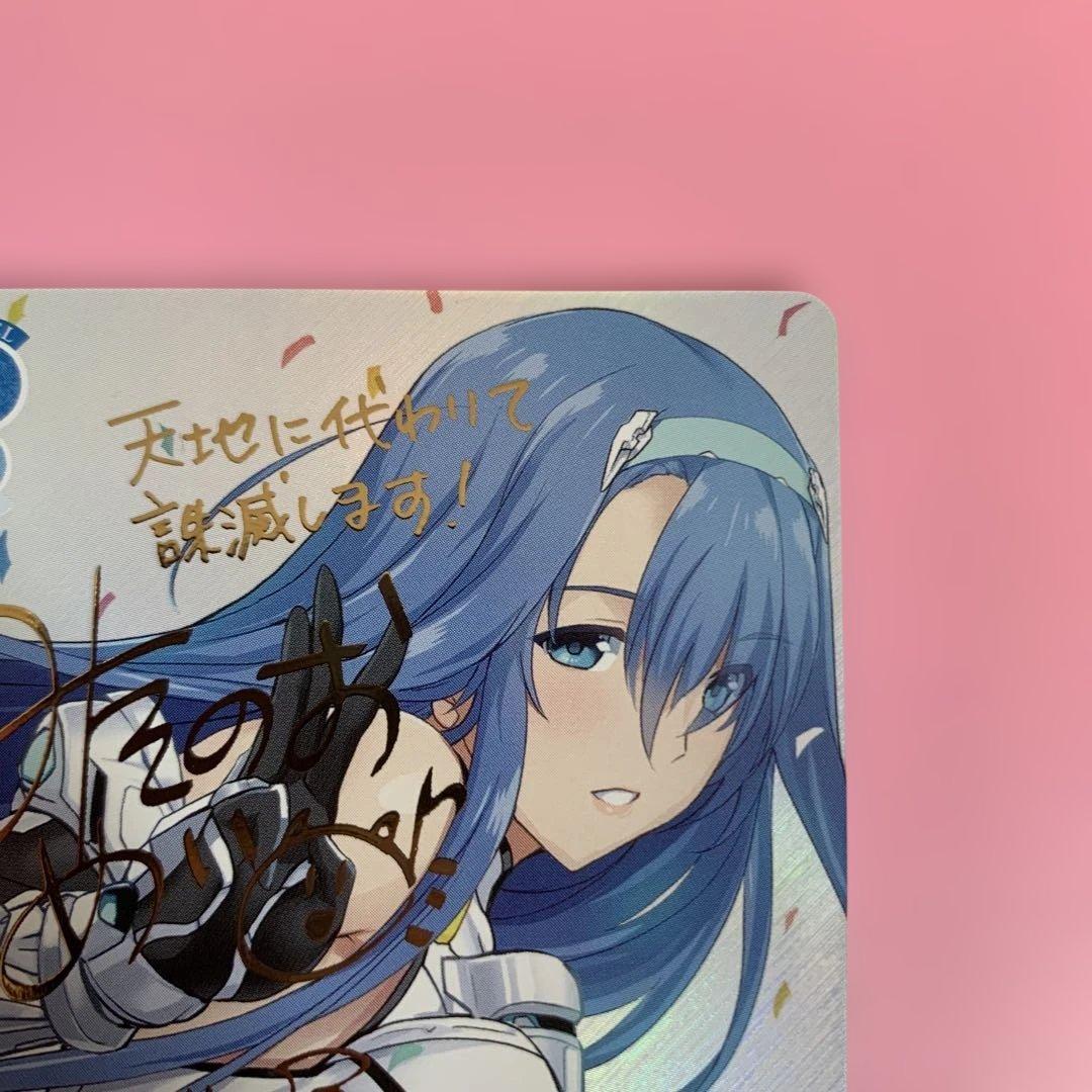 Weiss Schwarz Super Alice Soft: Exile, the Exalted Knight Beyond the God of War — Japanese