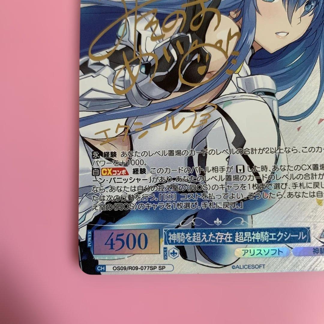 Weiss Schwarz Super Alice Soft: Exile, the Exalted Knight Beyond the God of War — Japanese