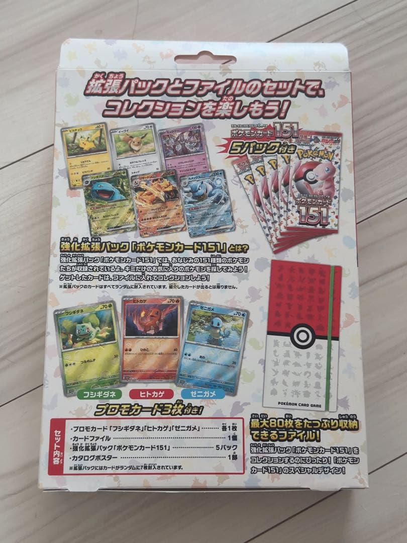 Pokemon Pokémon Card 151 Card File Set Monster Ball Pack — Japanese