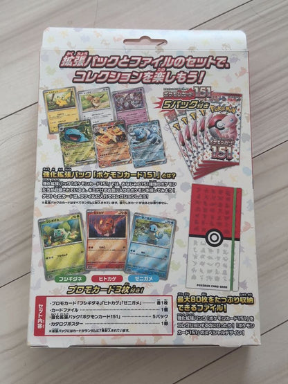 Pokemon Pokémon Card 151 Card File Set Monster Ball Pack — Japanese