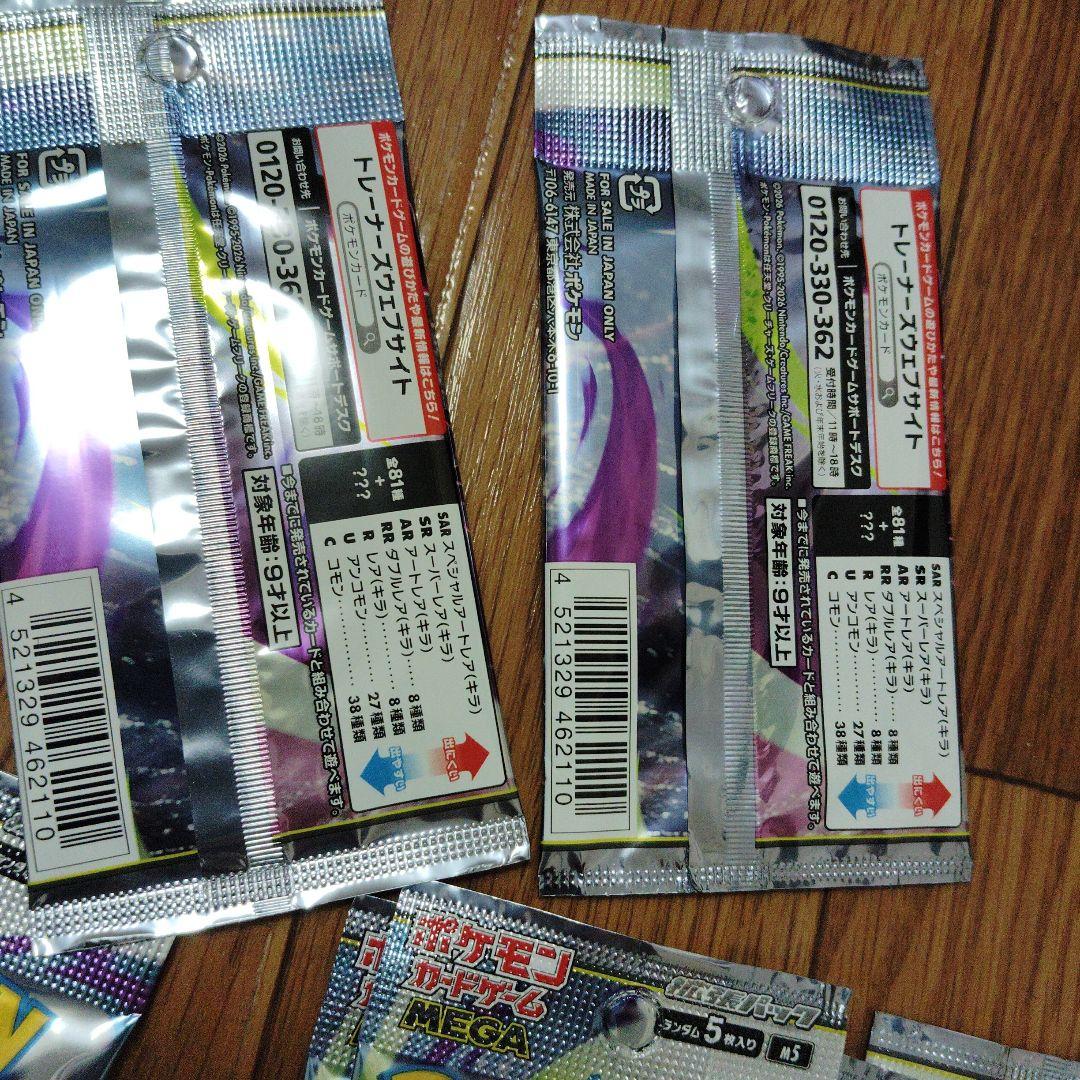 Pokemon 30 Pack Mega Expansion Pack Abyss Eye Pack — Japanese
