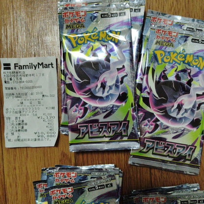 Pokemon 30 Pack Mega Expansion Pack Abyss Eye Pack — Japanese