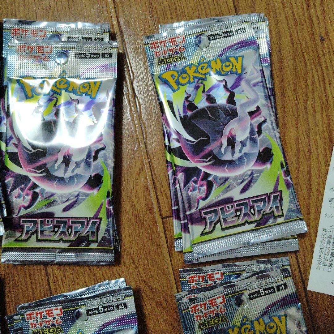 Pokemon 30 Pack Mega Expansion Pack Abyss Eye Pack — Japanese