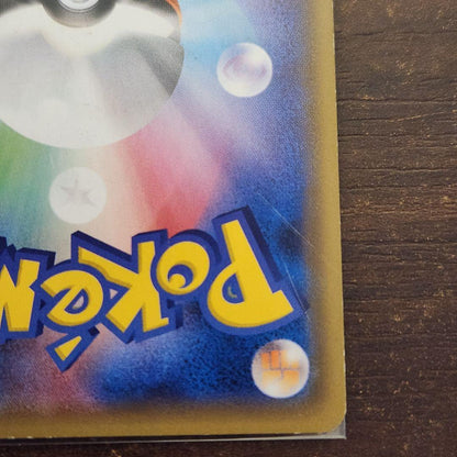 Pokemon Braixen — Japanese