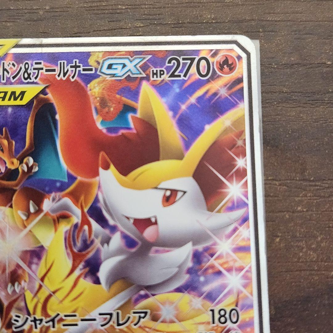 Pokemon Braixen — Japanese