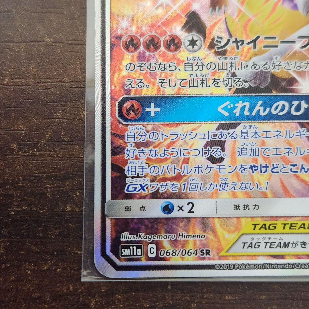 Pokemon Braixen — Japanese