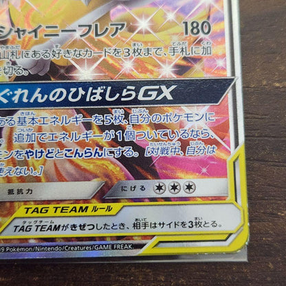 Pokemon Braixen — Japanese