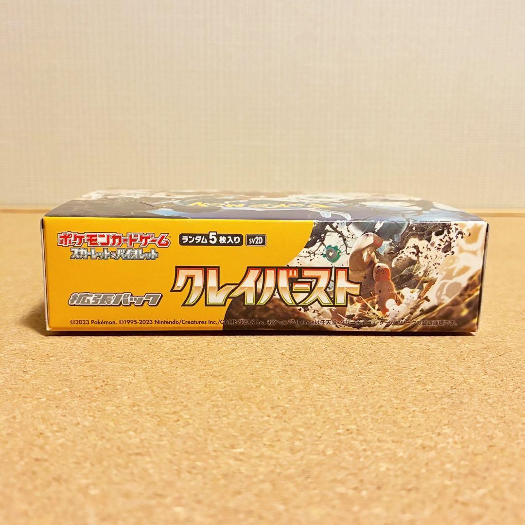 Pokemon Pokemon Card Game Expansion Pack Clre burst Box — SV Expansion Pack Clay Burst — Japanese