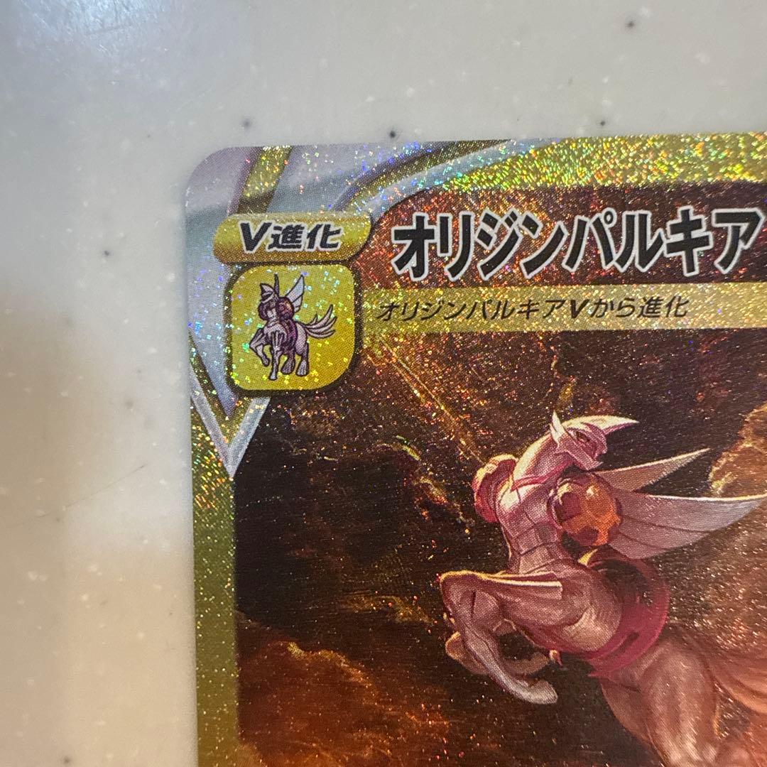 Pokemon Palkia VSTAR UR — S High Class Pack VSTAR Universe 259/172 — Japanese