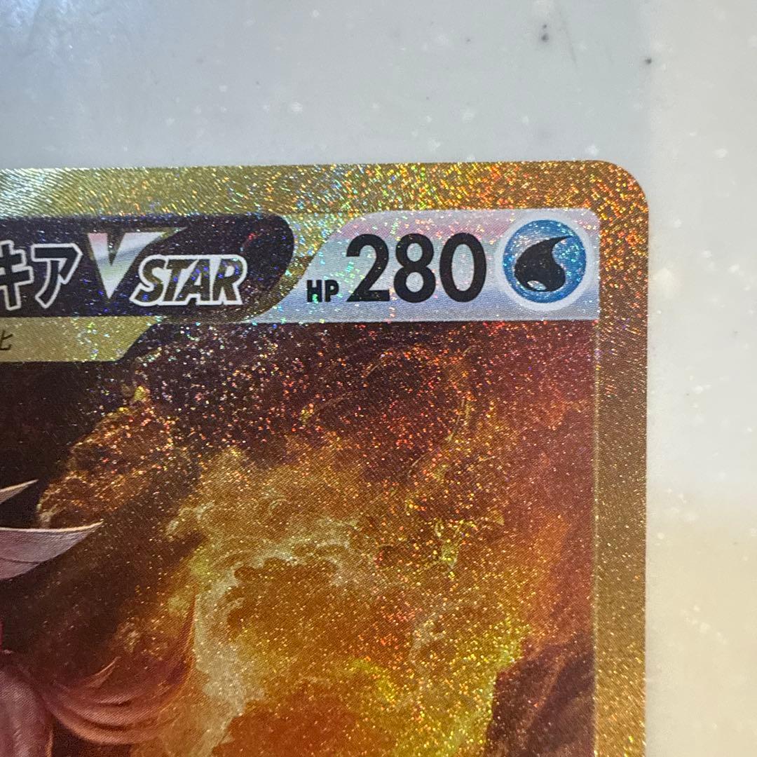 Pokemon Palkia VSTAR UR — S High Class Pack VSTAR Universe 259/172 — Japanese