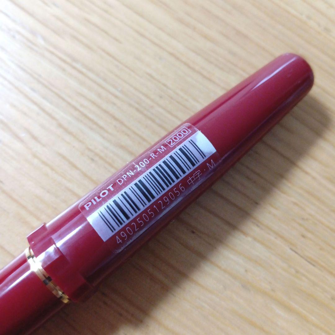 Pilot DPN-200-R-M fountain pen desk pen with medium nib in red color, new and unused