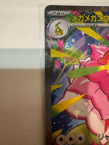 Pokemon Meganium ex — M Start Deck 100 Battle Collection — Japanese