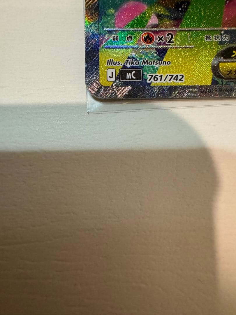 Pokemon Meganium ex — M Start Deck 100 Battle Collection — Japanese