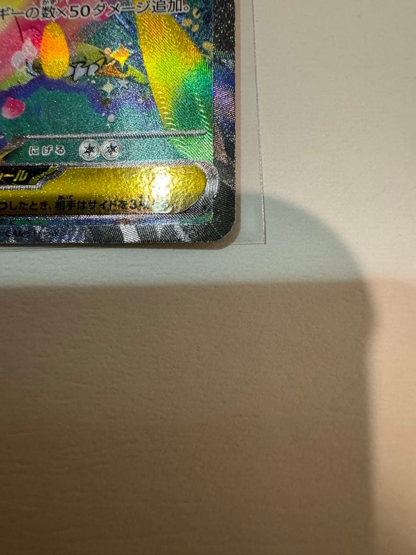 Pokemon Meganium ex — M Start Deck 100 Battle Collection — Japanese