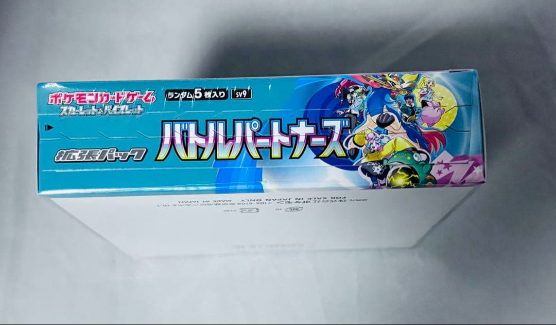Pokemon Next-Day Shipping Pokémon Card Battle Partners Box Box — SV Expansion Pack Battle Partners — Japanese