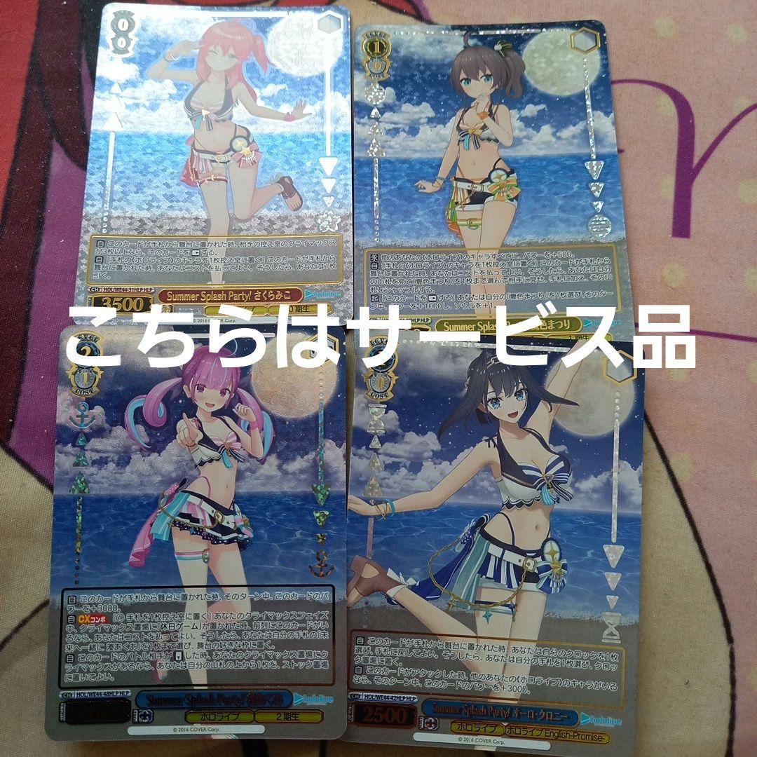 Hololive AZKi 0th Gen Secret Pack — 44/34 — Japanese