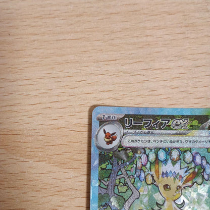 Pokemon Leafeon ex SAR — SV High Class Pack Terastal Festival ex — Japanese