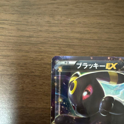 Pokemon Umbreon ex RR — XY BREAK Expansion Pack Awakening Super King 042/078 — Japanese