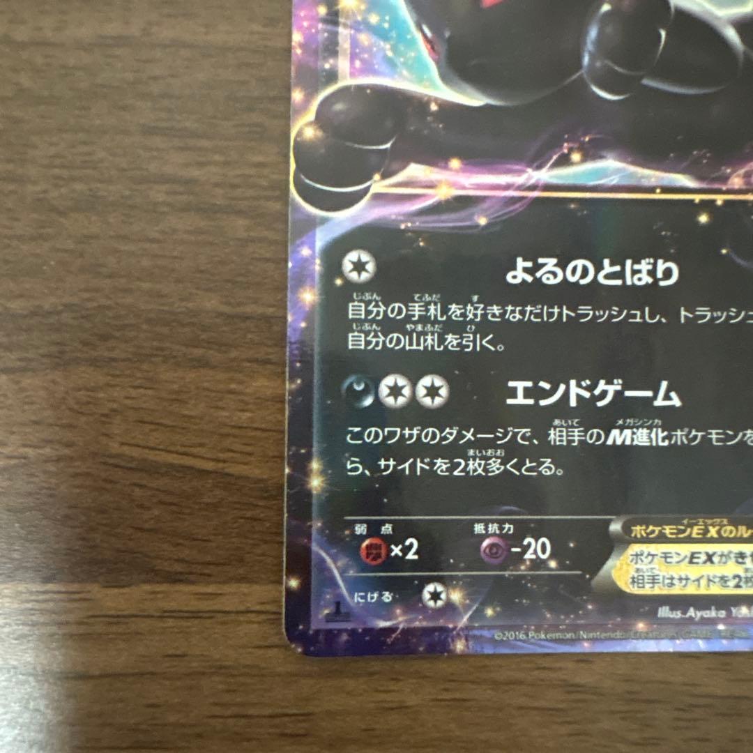 Pokemon Umbreon ex RR — XY BREAK Expansion Pack Awakening Super King 042/078 — Japanese