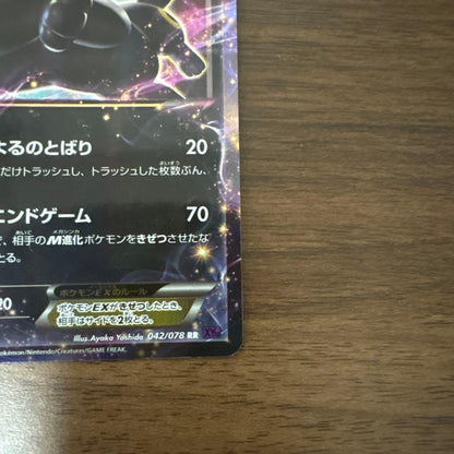 Pokemon Umbreon ex RR — XY BREAK Expansion Pack Awakening Super King 042/078 — Japanese