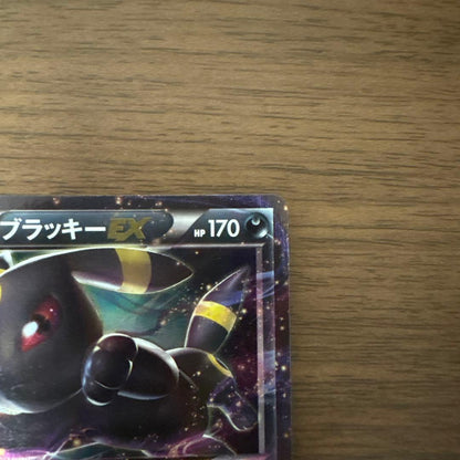 Pokemon Umbreon ex RR — XY BREAK Expansion Pack Awakening Super King 042/078 — Japanese