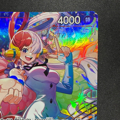 One Piece One Piece Card Songstress Uta — ST23-001 — Japanese