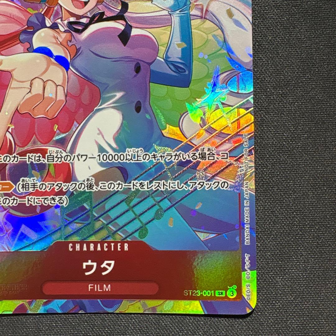 One Piece One Piece Card Songstress Uta — ST23-001 — Japanese
