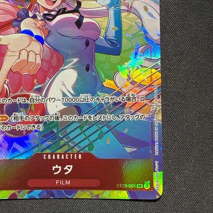 One Piece One Piece Card Songstress Uta — ST23-001 — Japanese