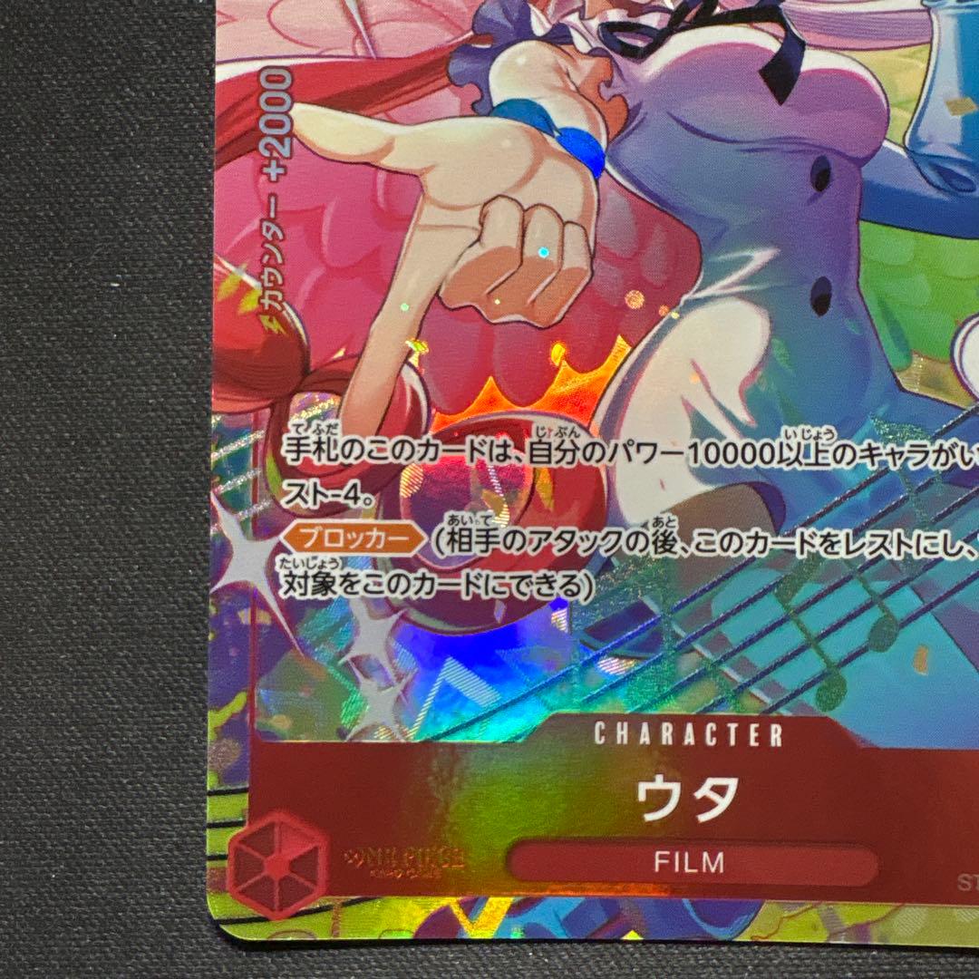 One Piece One Piece Card Songstress Uta — ST23-001 — Japanese